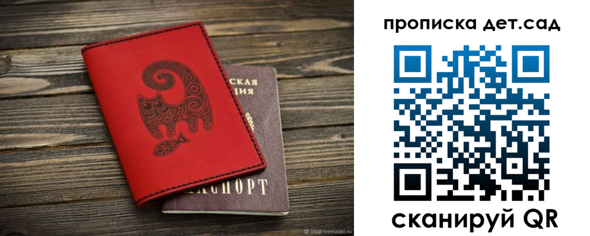 временная регистрация для школы в Юрьев-Польском