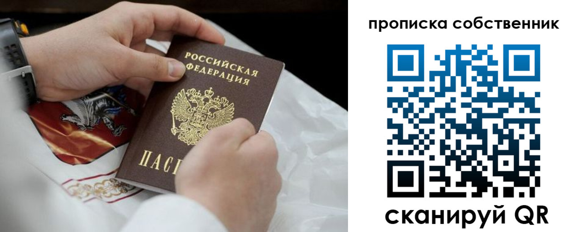 прописка 2025 в Юрьев-Польском