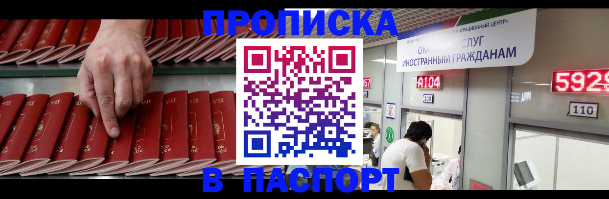 прописка для кредита в Юрьев-Польском