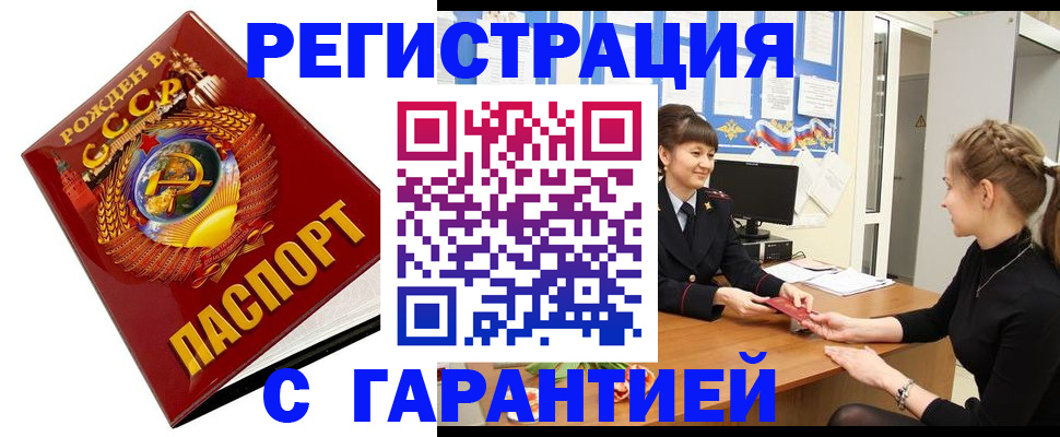прописка штамп в Юрьев-Польском