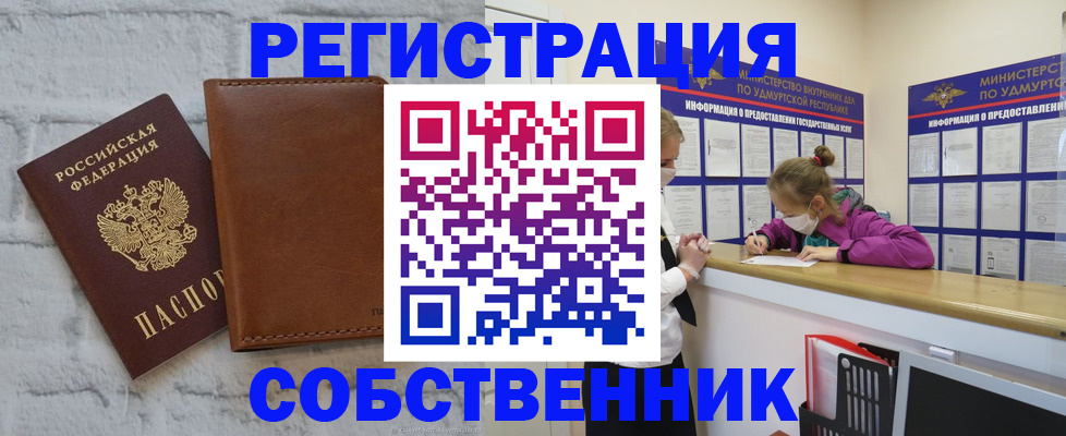 временная регистрация 2025 в Юрьев-Польском