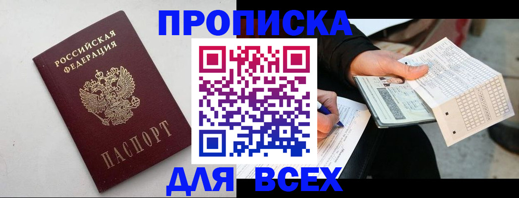 временная регистрация собственник в Юрьев-Польском