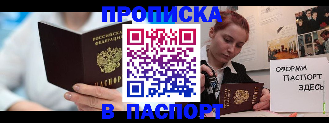 временная регистрация адрес в Юрьев-Польском