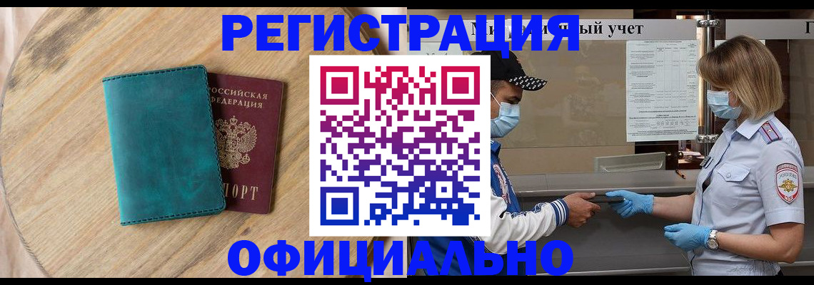 прописка гарантия в Юрьев-Польском