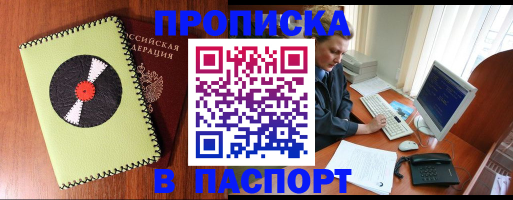 временная регистрация для всех в Юрьев-Польском